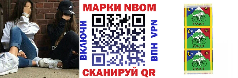 Марки NBOMe 1,5мг цены Чердынь